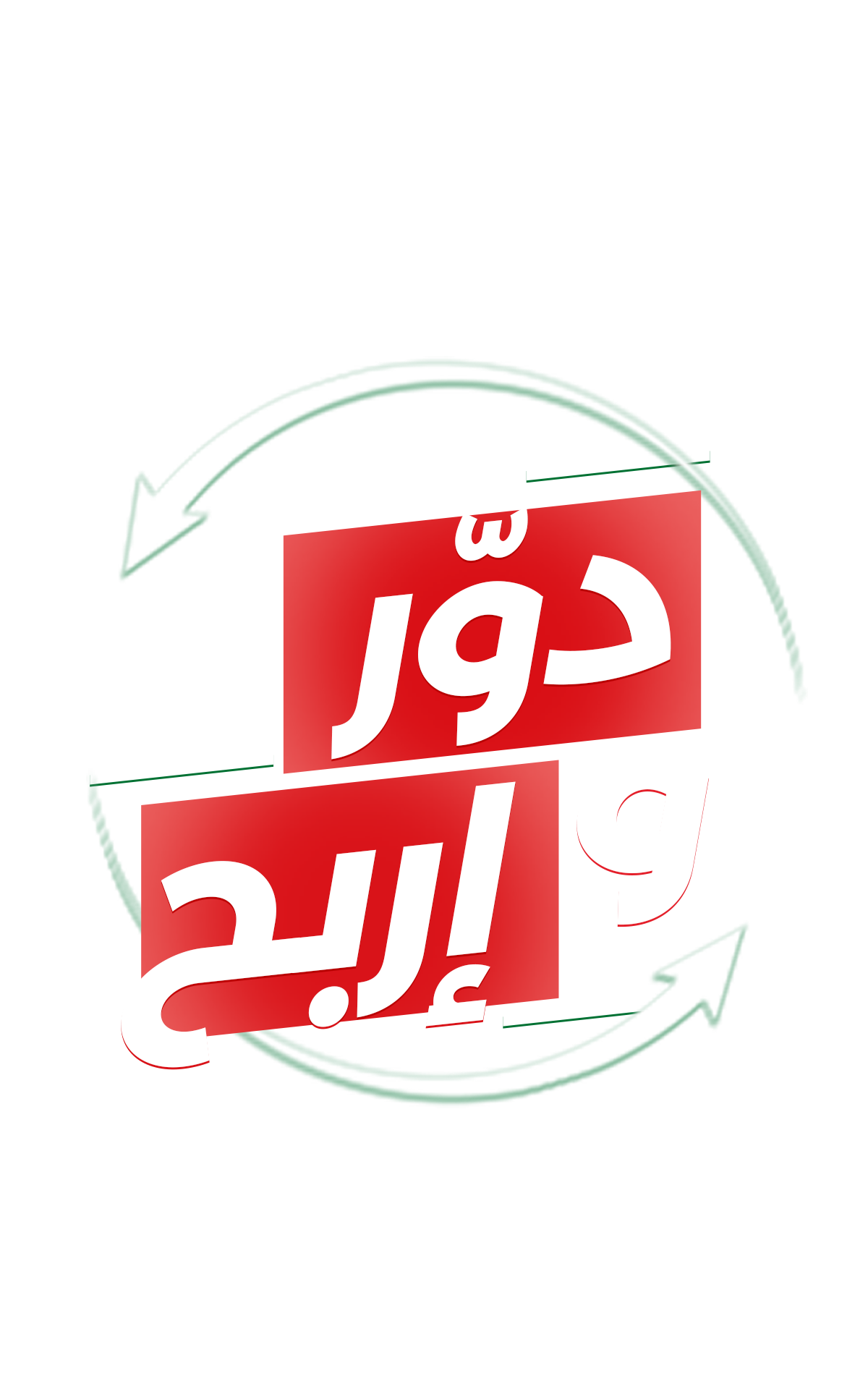 Logo Cliquable